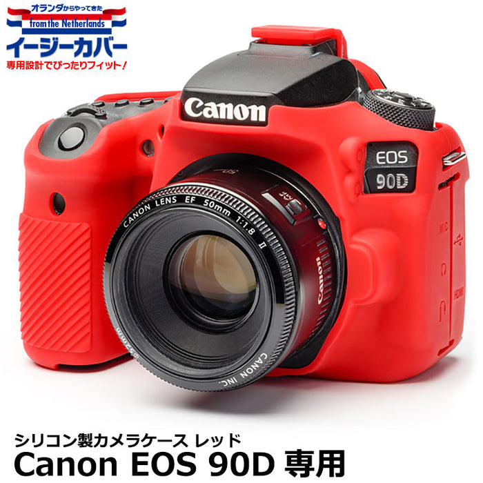 ジャパンホビーツール シリコンカメラケース イージーカバー Canon EOS 90D専用 レッド