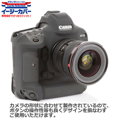 ジャパンホビーツール シリコンカメラケース イージーカバー Canon EOS-1D X Mark III専用 ブラック