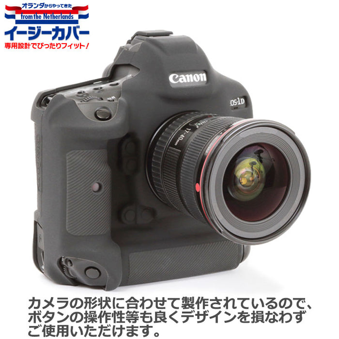 ジャパンホビーツール シリコンカメラケース イージーカバー Canon EOS-1D X Mark III専用 ブラック