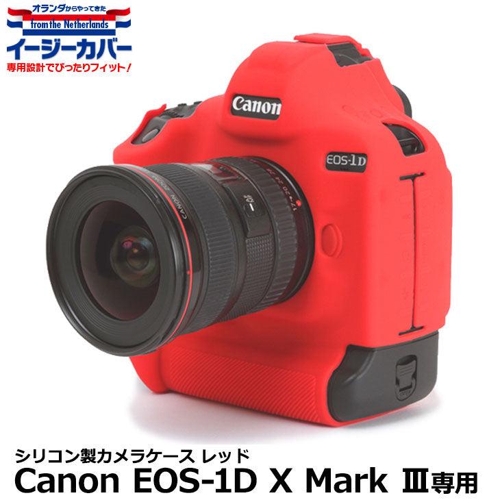 ジャパンホビーツール シリコンカメラケース イージーカバー Canon EOS-1D X Mark III専用 レッド