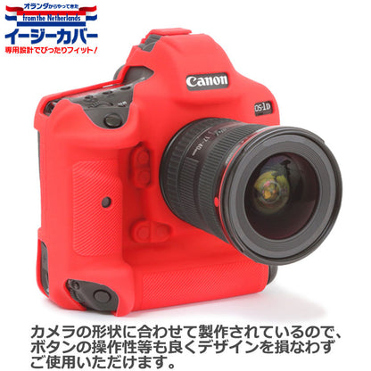 ジャパンホビーツール シリコンカメラケース イージーカバー Canon EOS-1D X Mark III専用 レッド