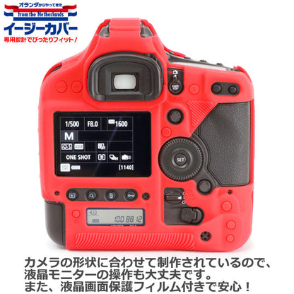 ジャパンホビーツール シリコンカメラケース イージーカバー Canon EOS-1D X Mark III専用 レッド