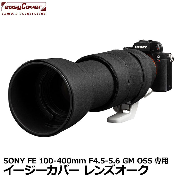 ジャパンホビーツール イージーカバー レンズオーク SONY FE 100-400mm F4.5-5.6 GM OSS専用 ブラック