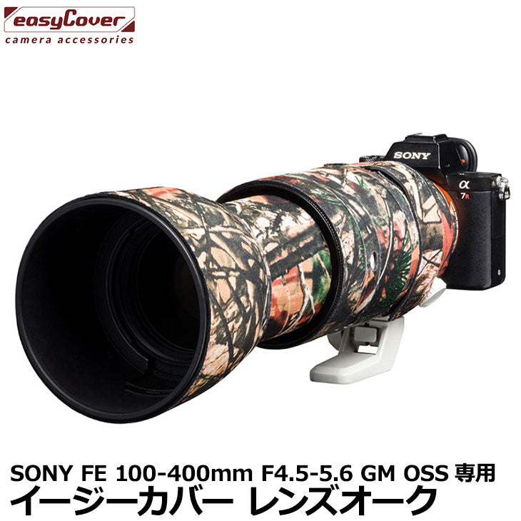 ジャパンホビーツール イージーカバー レンズオーク SONY FE 100-400mm F4.5-5.6 GM OSS専用 フォレスト カモフラージュ