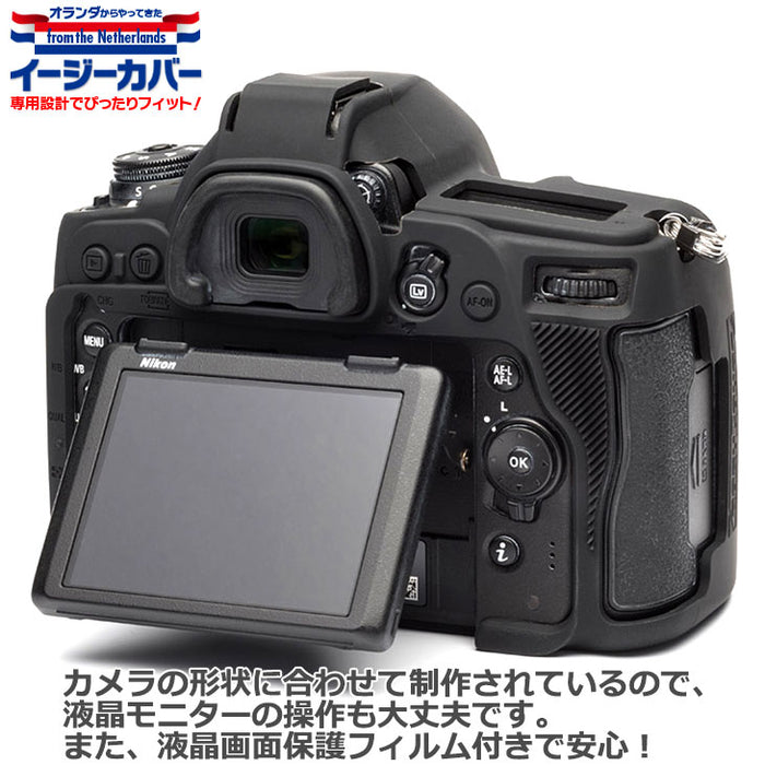 ジャパンホビーツール シリコンカメラケース イージーカバー Nikon D780用 ブラック — 写真屋さんドットコム