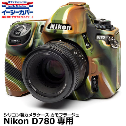 ジャパンホビーツール シリコンカメラケース イージーカバー Nikon D780用 カモフラージュ