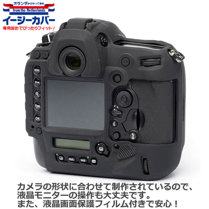 ジャパンホビーツール シリコンカメラケース イージーカバー Nikon D6専用 ブラック — 写真屋さんドットコム