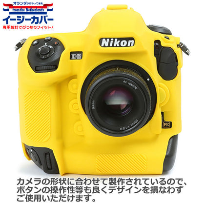 ジャパンホビーツール シリコンカメラケース イージーカバー Nikon D6専用 イエロー