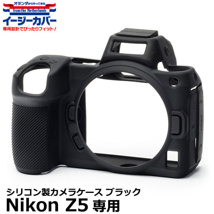 ジャパンホビーツール シリコンカメラケース イージーカバー Nikon Z5用 ブラック【即納】