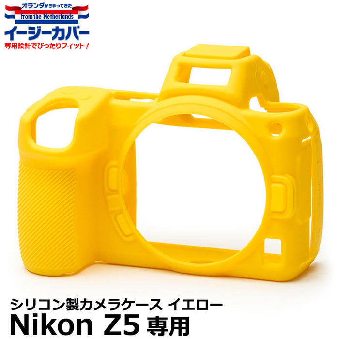 ジャパンホビーツール シリコンカメラケース イージーカバー Nikon Z5用 イエロー