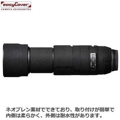 ジャパンホビーツール イージーカバー レンズオーク ブラック タムロン 100-400mm F/4.5-6.3 Di VC USD専用