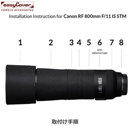 ジャパンホビーツール イージーカバー レンズオークブラック Canon RF800mm F11 IS STM専用