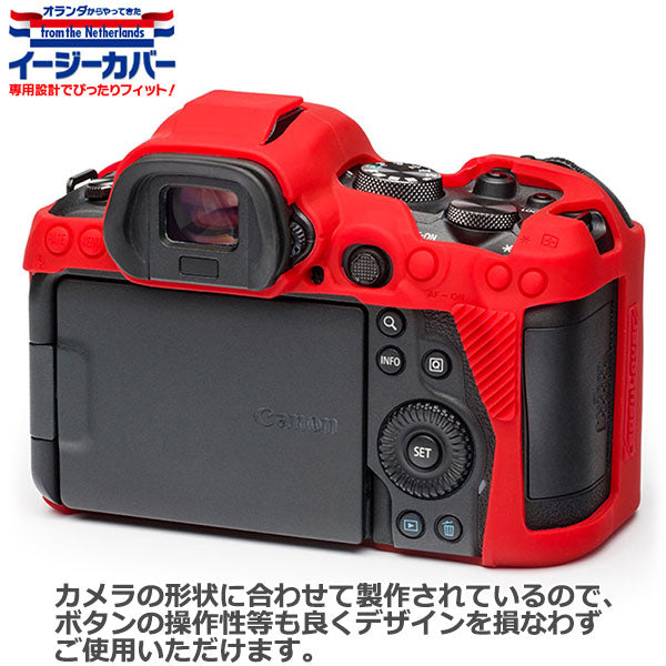 ジャパンホビーツール シリコンカメラケース イージーカバー Canon EOS R5/R6専用 レッド