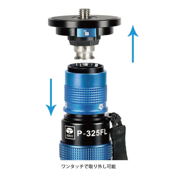 SIRUI P-424FL マルチファンクション一脚 カーボン4段 — 写真屋さん