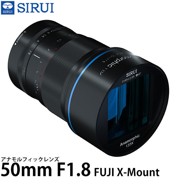 SIRUI SR-MEK7X 50mm F1.8 アナモルフィックレンズ FUJIFILM Xマウント