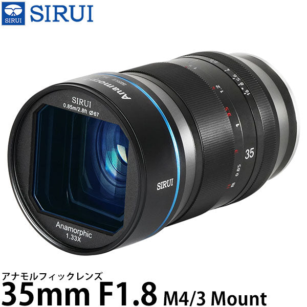 【美品】SIRUI 35mm F1.8 M43(マイクロフォーサーズ) レンズ