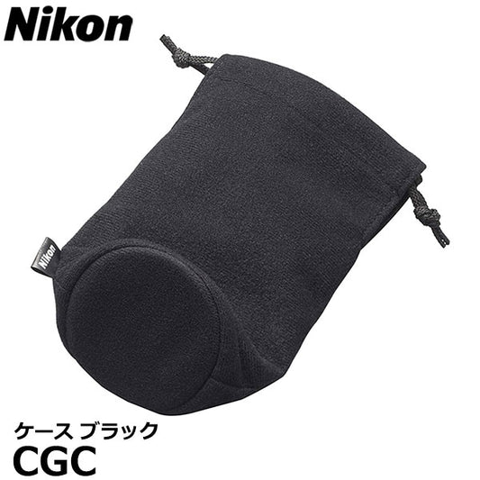 ニコン CGC ケース ブラック Nikon 防振双眼鏡10x25 STABILIZED用
