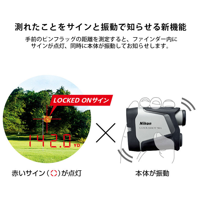 ニコン COOLSHOT 50i ゴルフ用レーザー距離計 – 写真屋さんドットコム