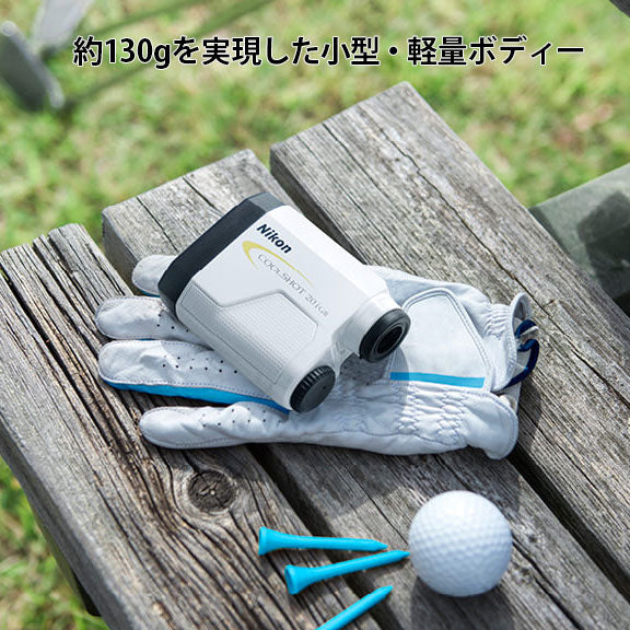 ニコン COOLSHOT 20i GII ゴルフ用レーザー距離計 — 写真屋さんドットコム