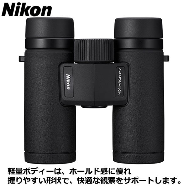 Nikon ニコン 双眼鏡 MONARCH M7 8x30 - カメラ・ビデオカメラ・光学機器