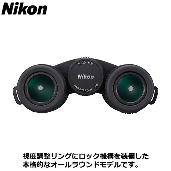 ニコン 双眼鏡 MONARCH M7 8X30