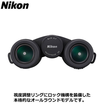 ニコン 双眼鏡 MONARCH M7 8X30