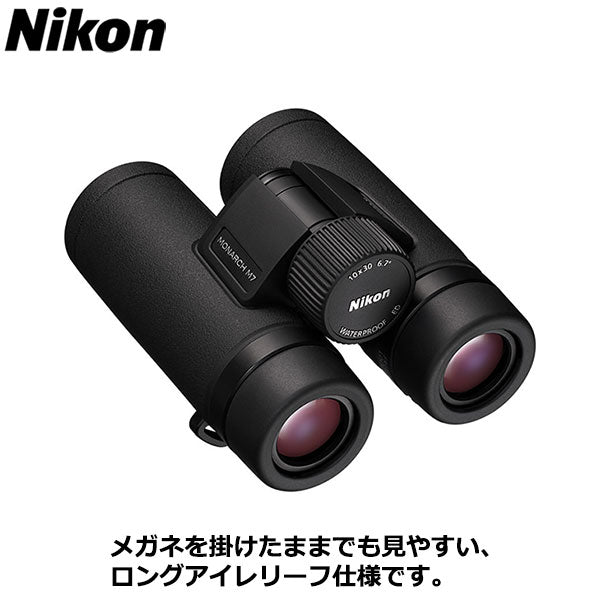 ニコン 双眼鏡 MONARCH M7 10X30