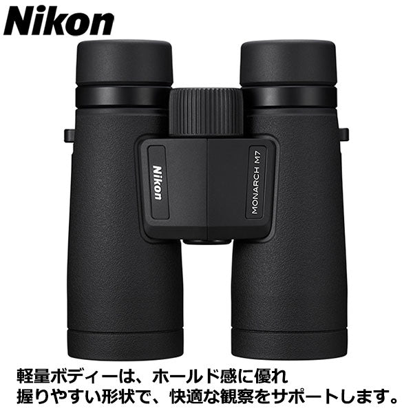 ニコン Nikon MONARCH M7 8X42 - nayaabhaandi.com