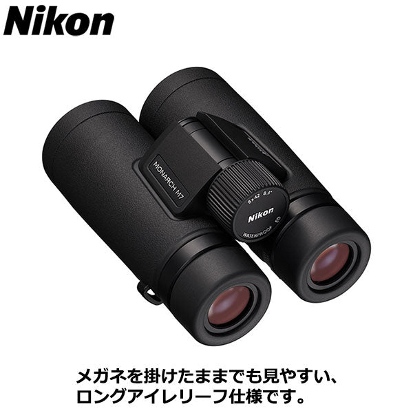 ニコン 双眼鏡 MONARCH M7 8X42 – 写真屋さんドットコム