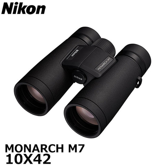 ニコン 双眼鏡 MONARCH M7 10X42 ※欠品：ご注文より、約1ヶ月かかります（8/4現在）