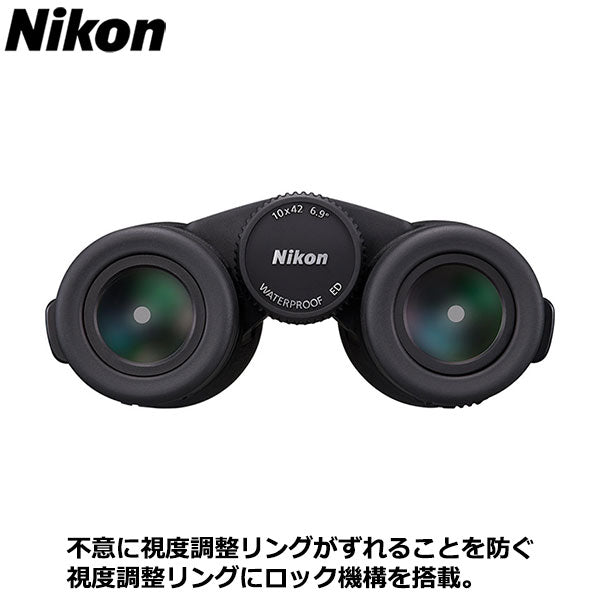 ニコン 双眼鏡 MONARCH M7 10X42 ※欠品：ご注文より、約1ヶ月かかります（8/4現在）