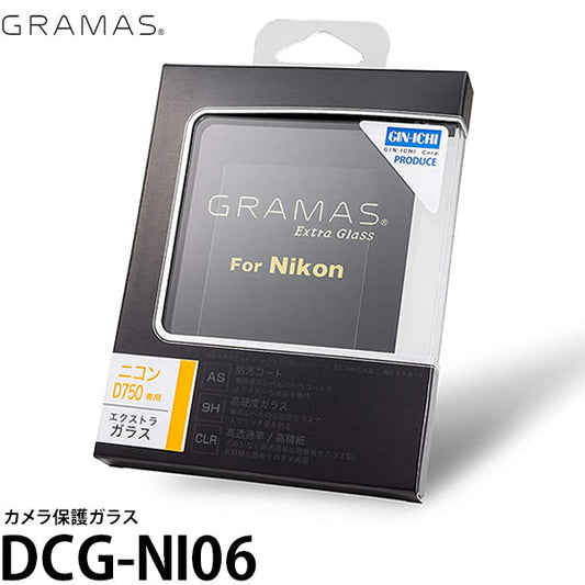 グラマス DCG-NI06 GRAMAS Extra Glass Nikon D750専用