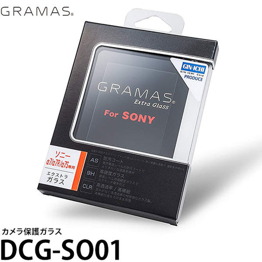 グラマス DCG-SO01 GRAMAS Extra Glass SONY α7S / α7R / α7専用