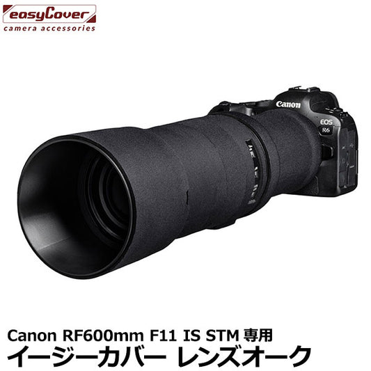ジャパンホビーツール イージーカバー レンズオーク Canon RF600mm F11 IS ST専用 ブラック