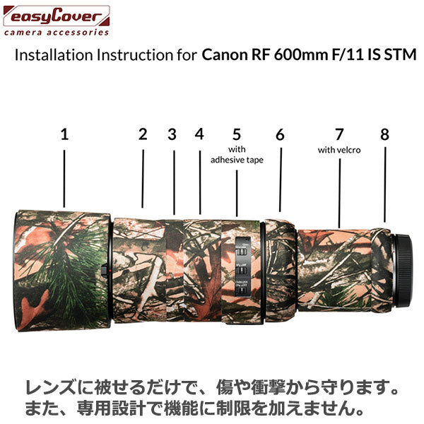 ジャパンホビーツール イージーカバー レンズオーク Canon RF600mm F11 IS ST専用 フォレストカモフラージュ