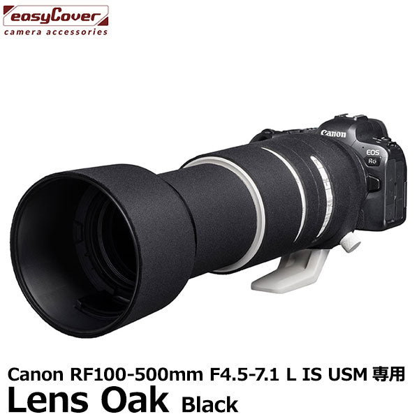 ジャパンホビーツール イージーカバー レンズオーク Canon RF 100-500mm F4.5-7.1L IS USM専用 ブラック