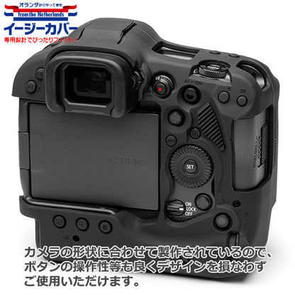 ジャパンホビーツール シリコンカメラケース イージーカバー Canon EOS R3専用 ブラック