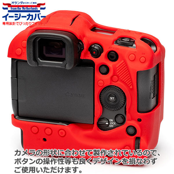 ジャパンホビーツール シリコンカメラケース イージーカバー Canon EOS R3専用 レッド