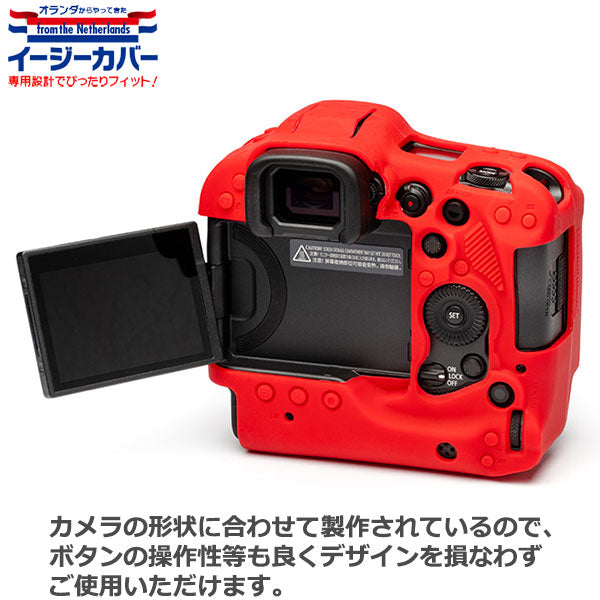 ジャパンホビーツール シリコンカメラケース イージーカバー Canon EOS R3専用 レッド