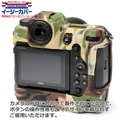 ジャパンホビーツール シリコンカメラケース イージーカバー Nikon Z9専用 カモフラージュ