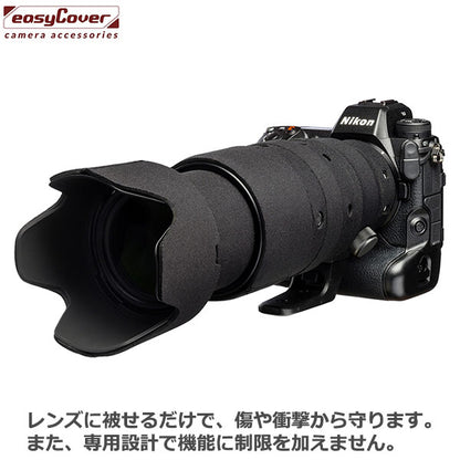 ジャパンホビーツール イージーカバー レンズオーク Nikon Z 100-400mm F/4.5-5.6 VR S用 ブラック