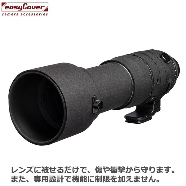 ジャパンホビーツール イージーカバー レンズオーク SIGMA 150-600 F/5-6.3 DG DN OS Sports (SONY E用) ブラック