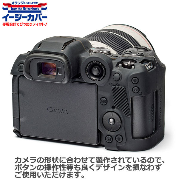 ジャパンホビーツール シリコンカメラケース イージーカバー Canon EOS R7専用ブラック