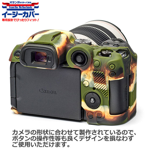 ジャパンホビーツール シリコンカメラケース イージーカバー Canon EOS R7専用カモフラージュ