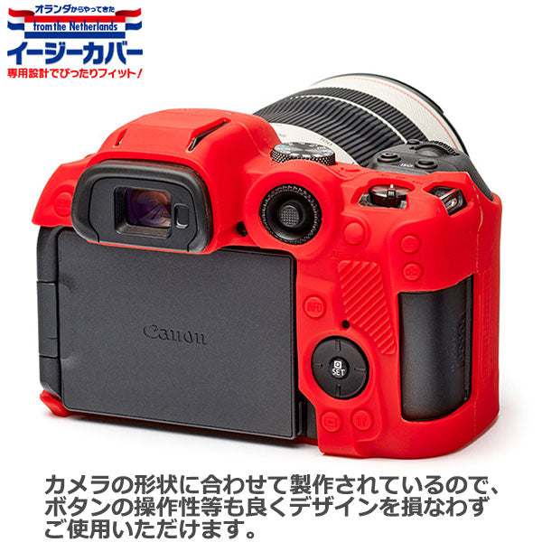 ジャパンホビーツール シリコンカメラケース イージーカバー Canon EOS R7専用レッド