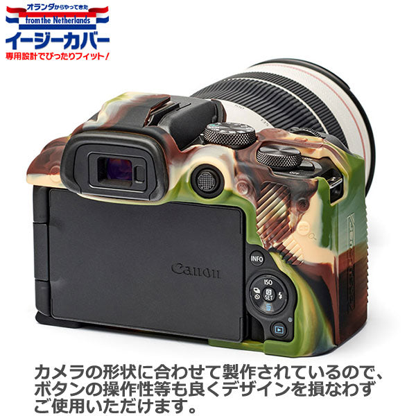 ジャパンホビーツール シリコンカメラケース イージーカバー Canon EOS R10専用カモフラージュ