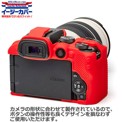 ジャパンホビーツール シリコンカメラケース イージーカバー Canon EOS R10専用レッド