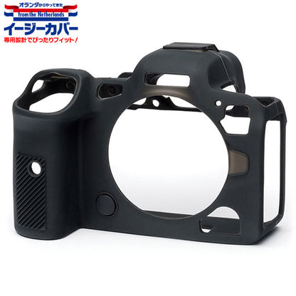 ジャパンホビーツール シリコンカメラケース イージーカバー Canon EOS R6 MarkII専用ブラック