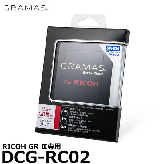 グラマス DCG-RC02 GRAMAS Extra Camera Glass RICOH GR IIIx/GR III専用