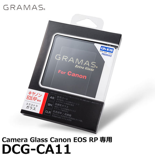 グラマス DCG-CA11 Extra Camera Glass Canon EOS RP専用
